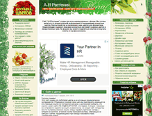 Tablet Screenshot of florall.ru